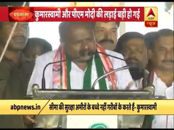 कुमारस्वामी, पीएम मोदी की लड़ाई बड़ी हो गई । सेना को लेकर राजनीतिक घमासान जारी । पंचनामा