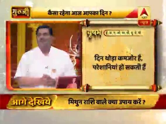 आज का वृषभ राशिफल: दिन थोड़ा कमजोर है | 13 अप्रैल 2019 राशिफल | Taurus Horoscope