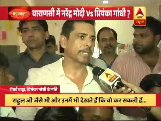 वाराणसी में मोदी vs प्रियंका गांधी ? पंचनामा में देखिए बड़ी खबरें । 16.04.2019
