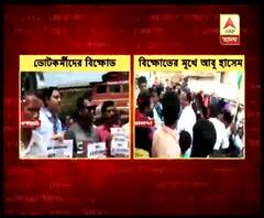 ১০০ শতাংশ বুথে চাই কেন্দ্রীয় বাহিনী, জলপাইগুড়ি বিক্ষোভ ভোট কর্মীদের, মালদায় বিক্ষোভের মুখে আবু হাসেম খান চৌধুরি 
