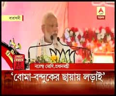 নিজের লোকসভা কেন্দ্র বারাণসীতে প্রধানমন্ত্রী সরব হলেন এ রাজ্যে বিজেপি কর্মীদের বিরুদ্ধে হিংসা নিয়ে, প্রতিবাদে মুখর তৃণমূল 