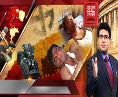রায়গঞ্জ, দার্জিলিং ও জলপাইগুড়িতে ভোট কেমন হল? দেখুন এবিপি আনন্দর বিশেষ কভারেজ ‘কার দখলে দিল্লি’ (পর্ব-২)