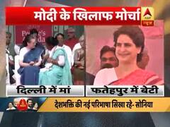 राष्ट्रवाद पर कांग्रेस का पलटवार, मोदी के खिलाफ सोनिया-प्रियंका ने खोला मोर्चा, देखिए ये रिपोर्ट