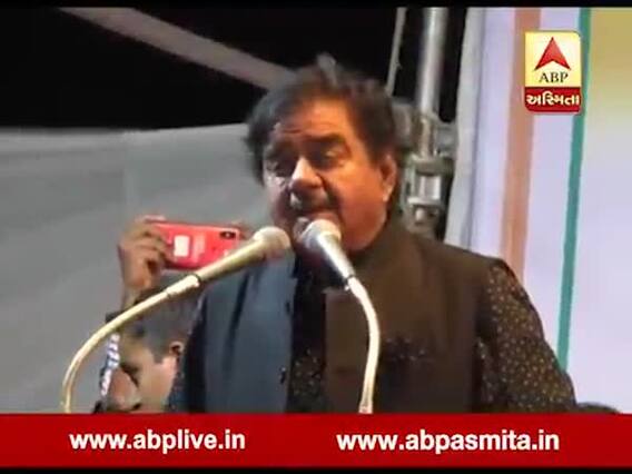 શત્રુઘ્ન સિંહાની કોંગ્રેસના વખાણ કરતાં જીભ લપસી, જુઓ વીડિયો