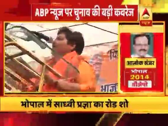 साध्वी प्रज्ञा ने रोड शो कर किया शक्ति प्रदर्शन, कहा- जहां होते हैं संत वहां होता है दुखों का अंत