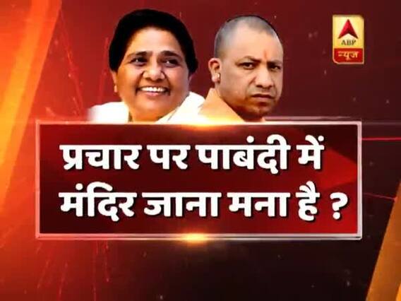  योगी आदित्यनाथ ने तोड़ी चुनाव आयोग की पाबंदी ? देखिए सीधा सवाल बिहार के सीतामढ़ी से
