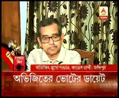 পাওয়ার মিল: সহজপাচ্য খাবার খেয়ে জঙ্গিপুরে পাড়া-গাঁ চষে বেড়াচ্ছেন অভিজিৎ মুখোপাধ্যায়