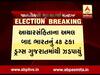 ગુજરાતમાં આચારસંહિતા ભંગ પછી 524 કરોડનું ડ્રગ્સ ઝડપાયું, જુઓ વીડિયો