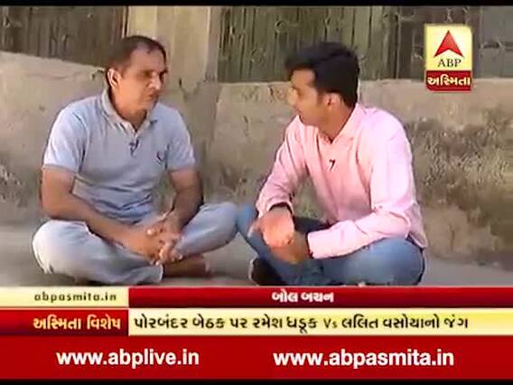 અસ્મિતા વિશેષઃ બોલ બચન l 7 April 2019 