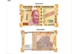 RBI ટૂંક સમયમાં 200 અને 500 રૂપિયાની નવી નોટ પાડશે બહાર, જુઓ વીડિયો 