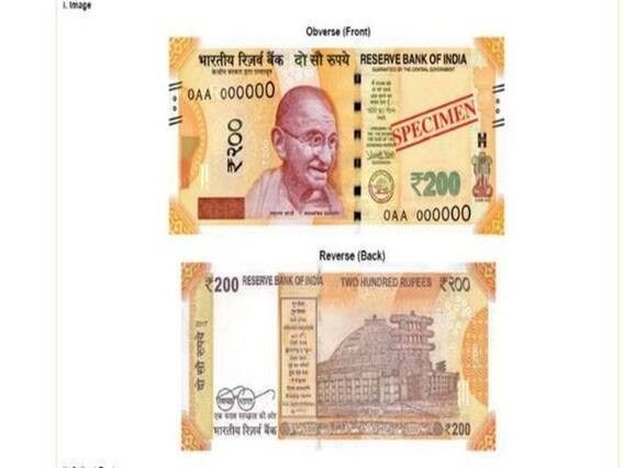 RBI ટૂંક સમયમાં 200 અને 500 રૂપિયાની નવી નોટ પાડશે બહાર, જુઓ વીડિયો 