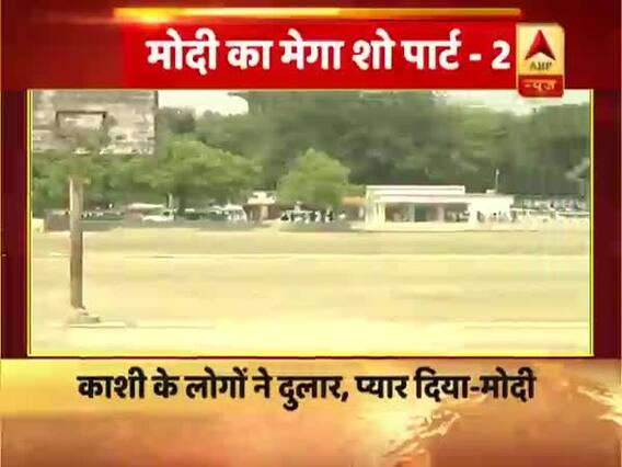 जल्द खत्म होने वाला है PM का बनारस दौरा, आसमान में विशेष सुरक्षा के बीच होगें रवाना