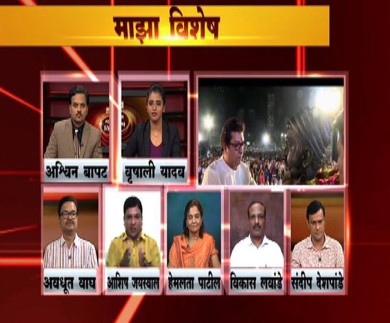 VIDEO | मनसेच्या सभांचा खर्च कुणाच्या खात्यातून? | माझा विशेष | एबीपी माझा