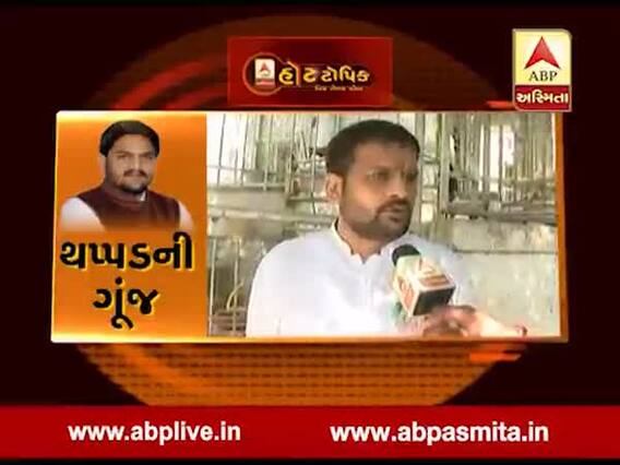 હાર્દિક પટેલ પર થયેલા હુમલા મુદ્દે ઋત્વિજ પટેલે શું કહ્યું? જુઓ વીડિયો