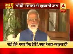 मोदी बोले- ममता गिफ्ट देती हैं, ममता ने कहा- चुनाव में इस बार रसगुल्ला देंगे । 2019 की 19 खबरें