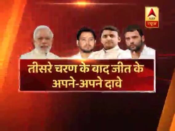 तीन चरणों की वोटिंग के बाद किसकी लहर, किस पर कहर? देखिए ये रिपोर्ट