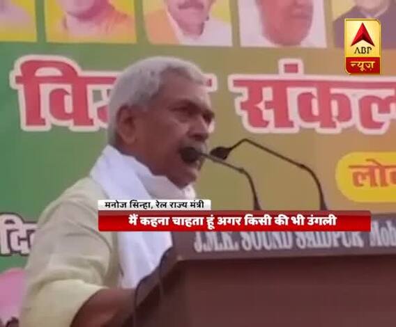 मनोज सिन्हा का विवादित बयान, BJP कार्यकर्ताओं को उंगली दिखाने वालों को लेकर कही ये बात