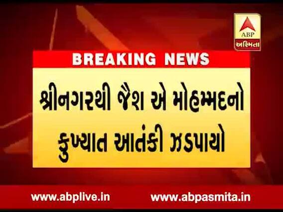 શ્રીનગરઃ કુખ્યાત આતંકી ફૈયાઝ અહમદને પોલીસે ઝડપી લીધો, જુઓ વીડિયો