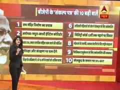 BJP आज जारी करेगी 'संकल्प पत्र', राम मंदिर से लेकर गोरक्षा समेत कर सकती है 10 बड़े वादे