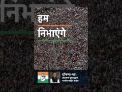 Sonia Gandhi angry with small picture of Rahul Gandhi on Congress' manifesto 