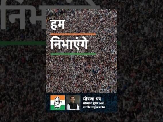 Sonia Gandhi angry with small picture of Rahul Gandhi on Congress' manifesto 