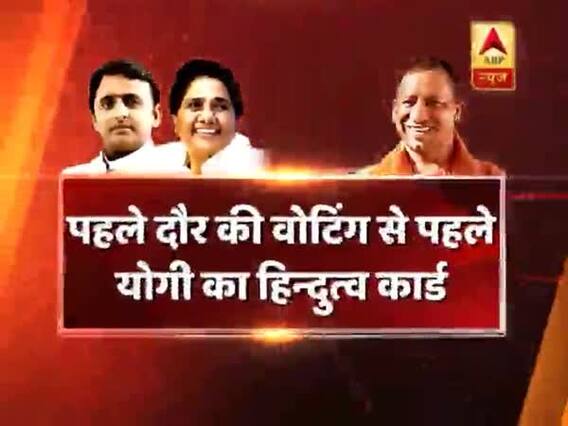 UP CM Yogi Adityanath sparks controversy after his 'Ali-Bajrang Bali' remark