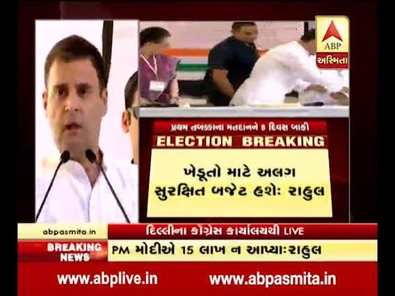 કોંગ્રેસે શિક્ષણ અને સ્વાસ્થ્યને લઈને શું કરી મોટી જાહેરાત? જુઓ વીડિયો