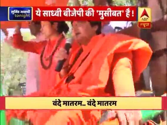 भोपाल: चुनाव प्रचार में साध्वी प्रज्ञा ने दी धमकी,कहा- हिंदुस्तान में रहना है, तो वंदे मातरम कहना होगा
