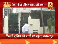 किसने की रोहित शेखर की हत्या ? फटाफट अंदाज में देखिए दिन भर की बड़ी खबरें 20.04.2019