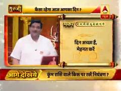 आज का मकर राशिफल: दिन अच्छा है मेहनत करें | 13 अप्रैल 2019 राशिफल | Capricorn Horoscope