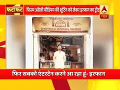 फिर सबको एंटरटेन करने आ रहा हूं- इरफान खान