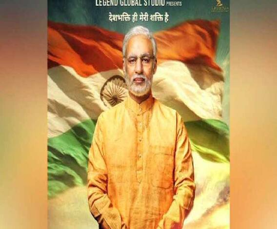 মোদির জীবন নিয়ে ওয়েব সিরিজ চালু হওয়ায় নির্বাচন কমিশনে নালিশ তৃণমূলের