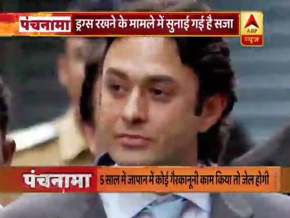 ड्रग्स रखने के मामले में जापान में नेस वाडिया को सुनाई गई 2 साल जेल की सजा