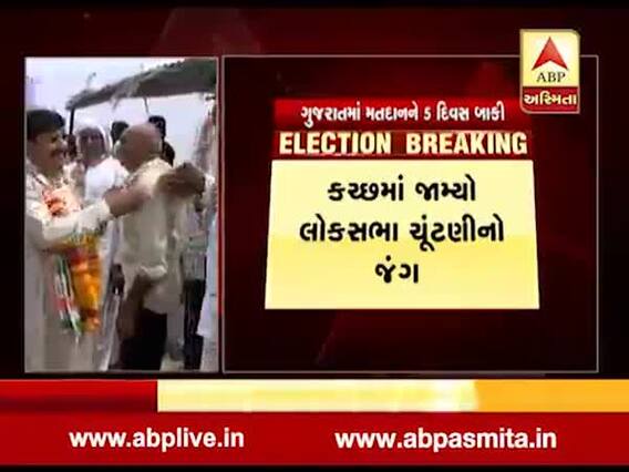 કચ્છઃ કોંગ્રેસ-ભાજપના ઉમેદવારોનો પ્રચંડ પ્રચાર, જુઓ વીડિયો