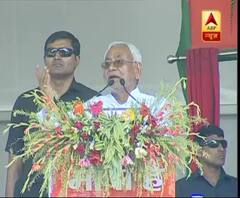 बिहार के अररिया में सीएम नीतीश कुमार ने गिनाए मोदी सरकार की उपलब्धियां, देखें पूरा भाषण