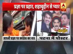 प्रज्ञा पर प्रहार, शहाबुद्दीन से प्यार... पटना में कांग्रेस के पोस्टर से मच गया सियासी घमासान