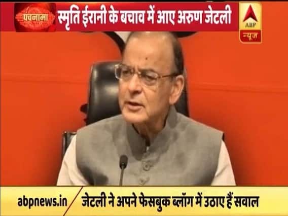 अरुण जेटली ने राहुल गांधी की डिग्री पर उठाए सवाल | देखिए पंचनामा फुल एपिसोड (13.04.2019)