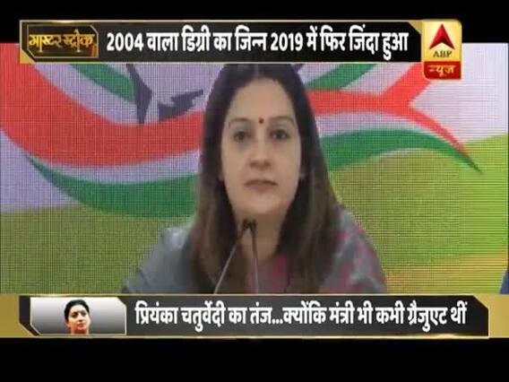 In poll affidavit to EC, BJP’s Smriti Irani says she is not graduate | Master Stroke (12.04.2019)