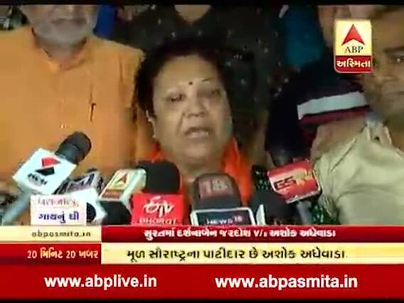 સુરત બેઠક પર ભાજપના સાંસદ દર્શના જરદોશ સામે કોંગ્રેસે કોને ઉતાર્યા મેદાનમાં? જુઓ વીડિયો