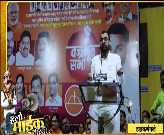 VIDEO | स्वाभिमानी पक्षाचे नेते सदाभाऊ खोत यांचं गाजलेलं भाषण | हातकणंगले | हॅलो माईक टेस्टिंग | एबीपी माझा