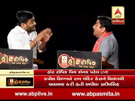 કનૈયા કુમારને મુદ્દે હાર્દિક પટેલ અને પ્રદીપસિંહ વાઘેલા વચ્ચે શું થઈ તુતુમેંમેં