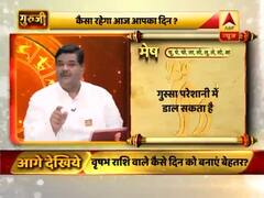 मेष राशि वाले संभलकर चलें, देखिए- आज का राशिफल 