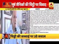  सेना के नाम पर हो रही राजनीति को लेकर पूर्व सैनिकों की चिठ्ठी से गरमाई राजनीति, चिट्ठी की सच्चाई पर भी सवाल