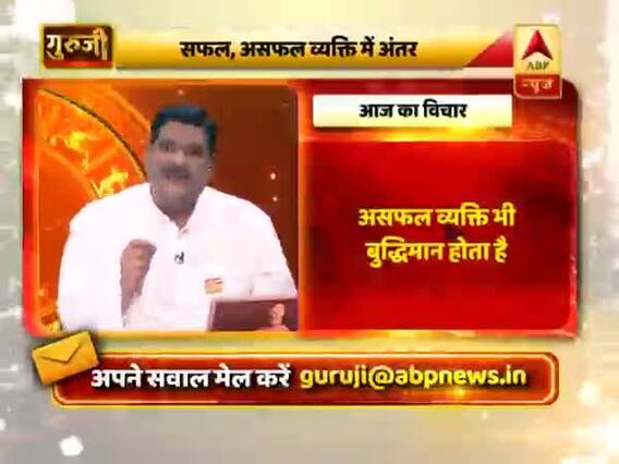 आज का विचार: अपने सपने के लिए कर्म करने वाले सफल होते हैं | ABP News Hindi