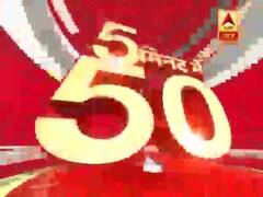 ABP न्यूज पर दोपहर की 50 बड़ी खबरें