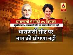 શું PM મોદી સામે ચૂંટણી લડશે પ્રિયંકા ગાંધી? વારાણસીમાં થઈ શકે છે સૌથી મોટો જંગ, જુઓ વીડિયો
