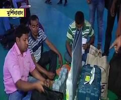 মুর্শিদাবাদে আগামীকাল ভোটগ্রহণ, ইভিএম ও জরুরি সরঞ্জাম নিয়ে বুথের উদ্দেশ্যে রওনা দিতে শুরু করেছেন ভোটকর্মীরা, কেন্দ্রীয় বাহিনী পাওয়া নিয়ে সংশয়