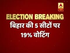 2nd Phase Voting: बिहार की 5 सीटों पर 11 बजे तक हुई 19 फीसदी वोटिंग