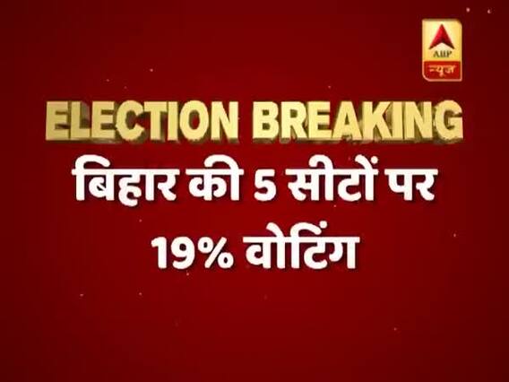 2nd Phase Voting: बिहार की 5 सीटों पर 11 बजे तक हुई 19 फीसदी वोटिंग