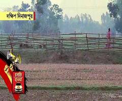 চলতি হাওয়া: তেভাগা আন্দোলনে রক্ত ঝরিয়েছিল এই জেলা! সাক্ষী একাত্তরের যুদ্ধের! এবার ব্যালটের যুদ্ধে কী হবে? ভোটের হাওয়া বুঝতে দক্ষিণ দিনাজপুরে এবিপি আনন্দ